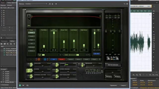 Мастеринг трека ,через программу adobe audition cs6 смотреть онлайн