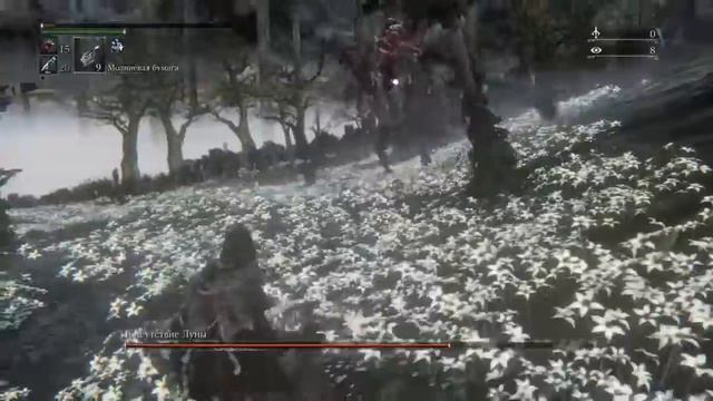 Bloodborne™* Присутствие Луны и концовка «Начало Детства" смотреть онлайн