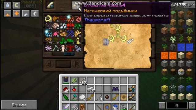 Изучение золотые наконечники,зловещий камень,магический подъемник таумкрафт смотреть онлайн