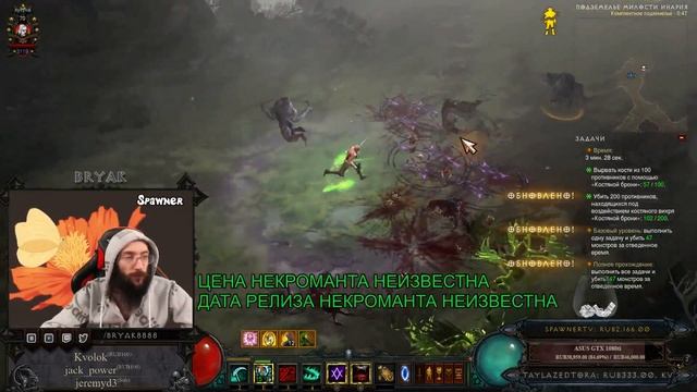Комплектное Подземелье Милость Инария Некромант PTR 2.6.0 Diablo 3 Reaper of Souls смотреть онлайн