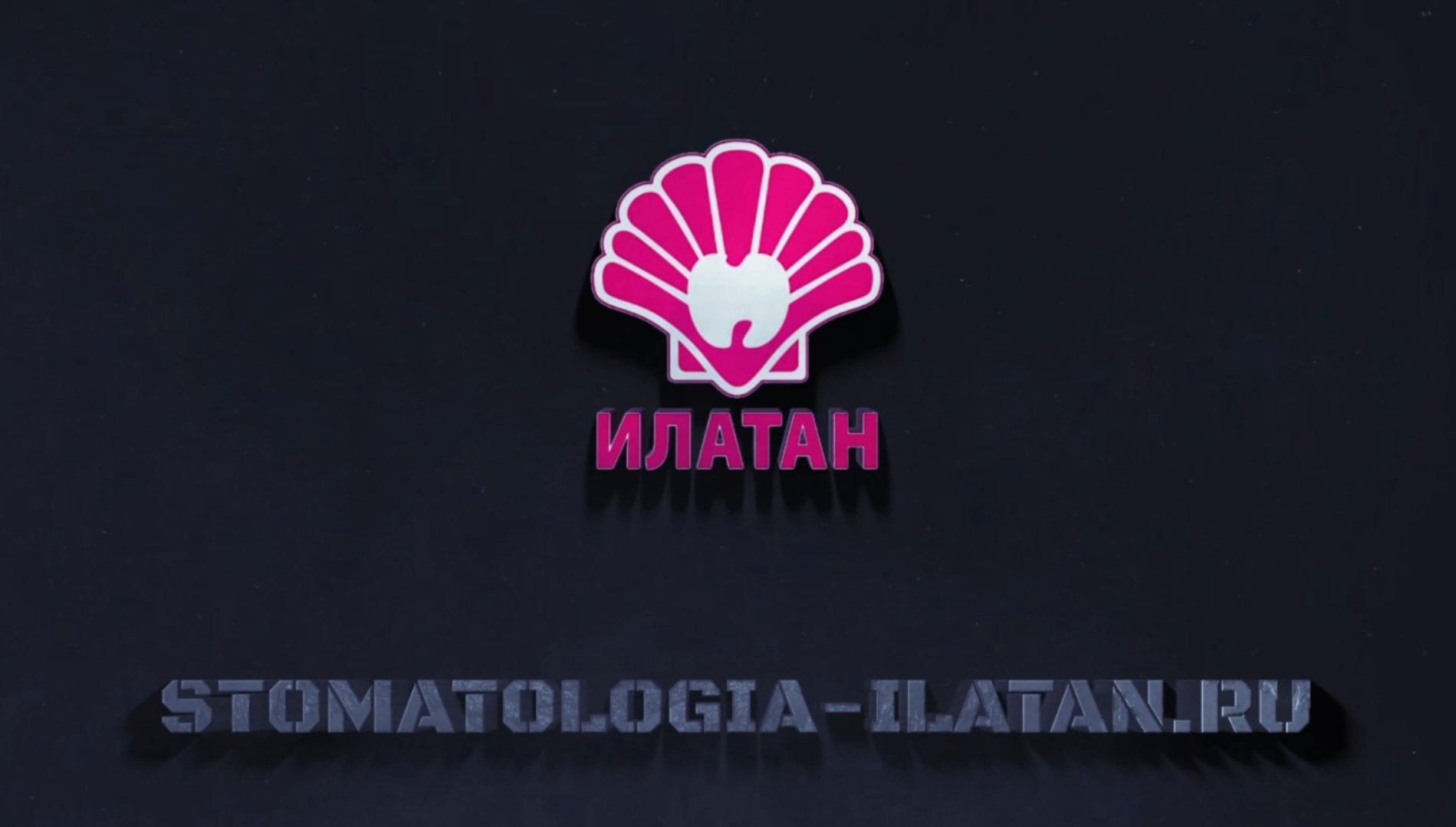 Мы спасаем людей, ИЛАТАН спасает нас! смотреть онлайн