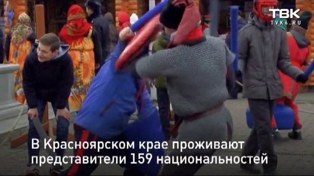 День народного единства в Красноярске смотреть онлайн