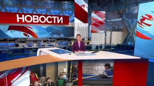 Выпуск новостей в 09:00 от 13.03.2023