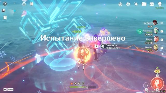 450к с холды Ху Тао смотреть онлайн
