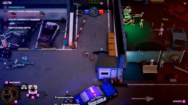 Party Hard 2 DLC - Инопланетная форма жизни