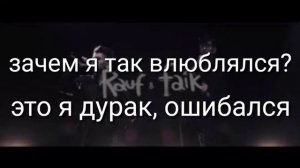 Песня "детство" + текст (Rauf & Faik)