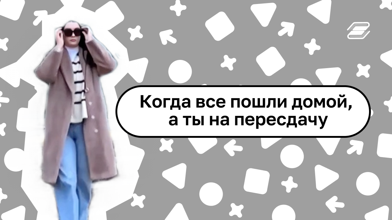 Отмечай тех, кому жизненно #shorts #гуу #мем