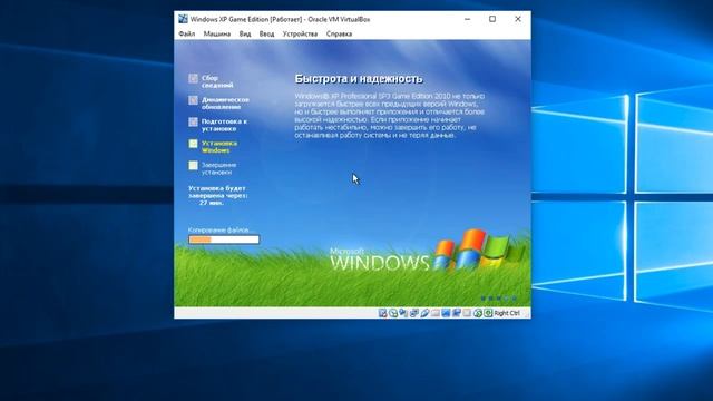 Установка Windows XP Game Edition