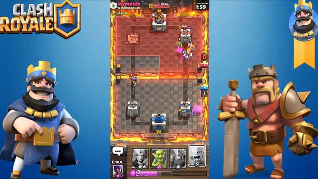 Clash Royale -Я НЕУДАЧНИК ! (КРУТАЯ обнова). смотреть онлайн