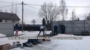 УСТАНОВКА ОТКАТНЫХ ВОРОТ ЗА 5 МИНУТ!