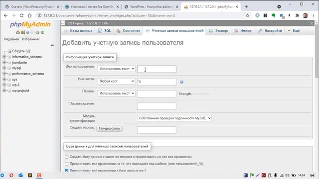 Как установить wordpress на openserver смотреть онлайн