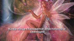 АФФИРМАЦИИ на МОЛОДОСТЬ И КРАСОТУ для женщин