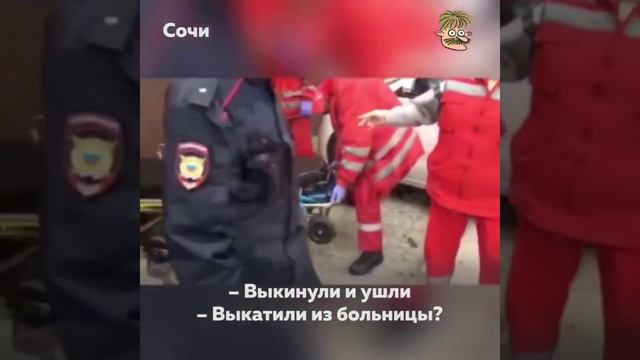 Ненужный пациент смотреть онлайн