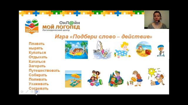 Лето для детей 7 лет.  Мой Логопед