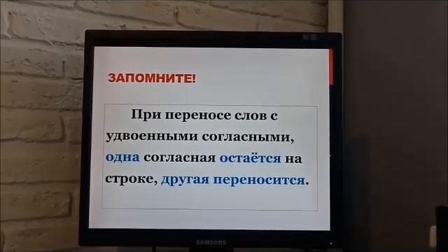 Слова с удвоенной согласной 1 класс смотреть онлайн