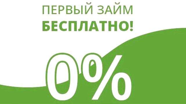Деньги на карту под 0 процентов смотреть онлайн