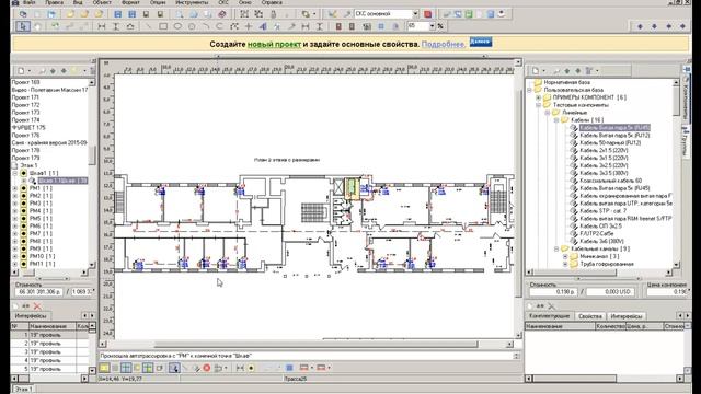 Кабельные системы. DWG и DXF. Импорт и экспорт в AutoCAD смотреть онлайн