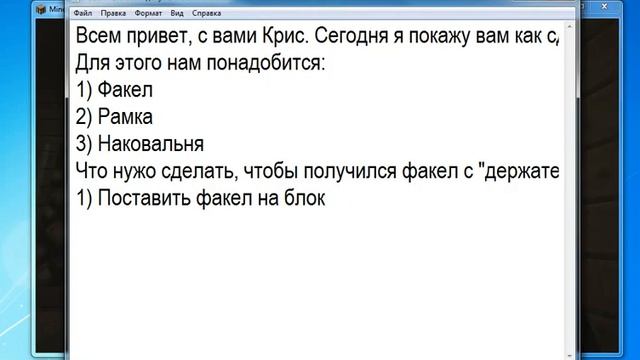Minecraft | Как сделать факел с "держателем" смотреть онлайн