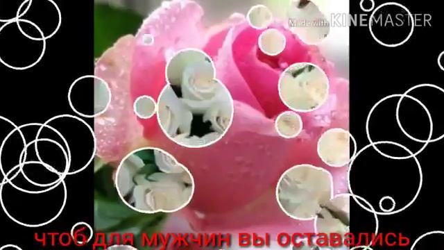 Очень красивое и трогательное поздравление с 8 марта! смотреть онлайн