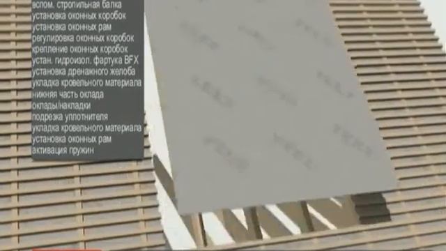 Видео презентация и монтаж четырех мансардных окон в комбинации смотреть онлайн