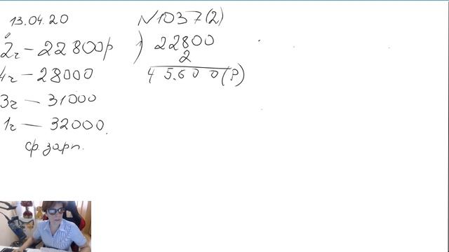 5 класс — Задачи на среднее арифметическое смотреть онлайн