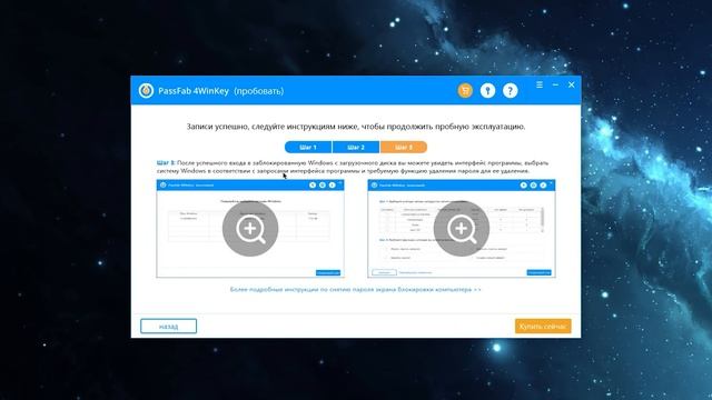 * Сброс пароля при входе в Windows | 4WinKey смотреть онлайн