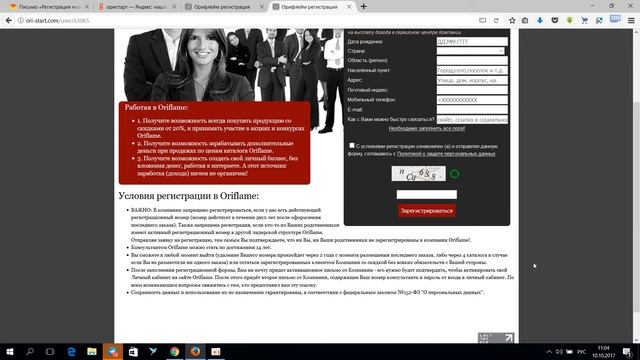Как создать регистрационную форму за 2 минуты. смотреть онлайн