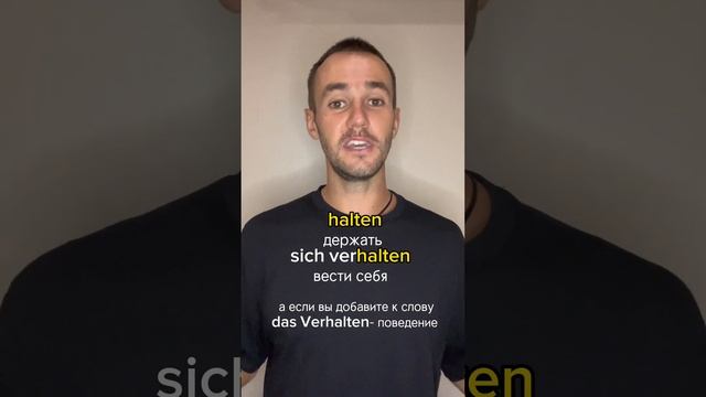 СИЛЬНЫЕ ГЛАГОЛЫ ЛЕГКО ЧЕРЕЗ РЭП В НЕМЕЦКОМ ЯЗЫКЕ смотреть онлайн