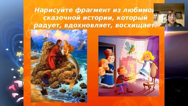 Пять вечеров со сказкой - бесплатный вебинар от 20 сентября 2016 г. смотреть онлайн