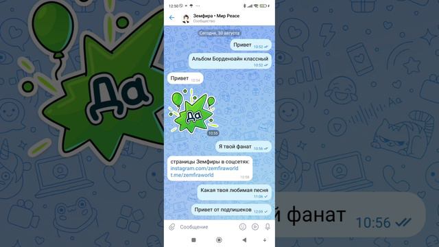 Земфира ответила!!!! смотреть онлайн