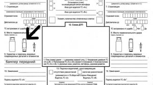 Как оформить европротокол за 5 минут.