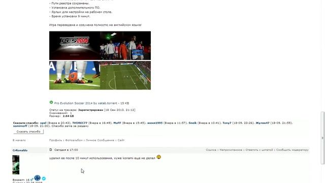 PES 2014 обзор смотреть онлайн