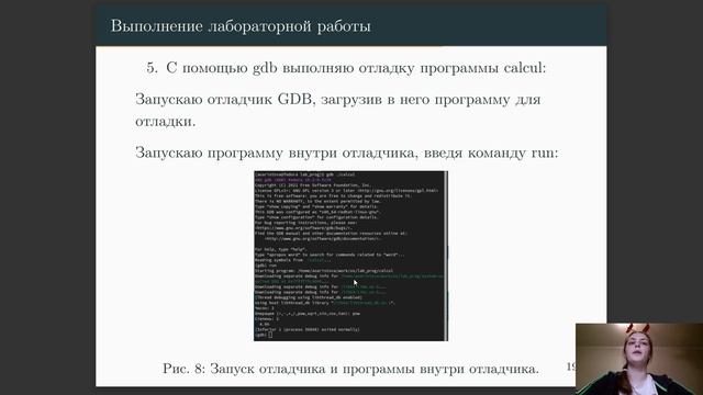Операционные системы. Лабораторная работа 13. Защита презентации.