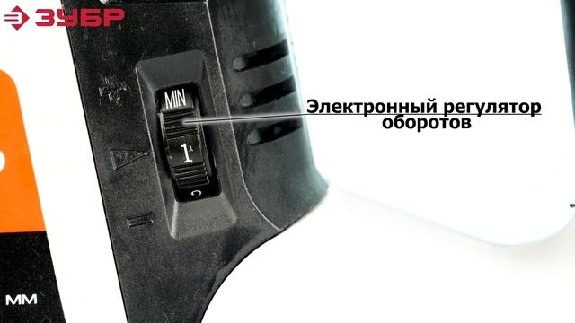 Перфоратор ЗУБР ЗПМ 38 1100 ЭК смотреть онлайн