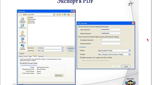 ArcGIS 10.1 смотреть онлайн