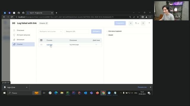 Запускаем автотесты и получаем результаты в Test IT на примере Pytest смотреть онлайн