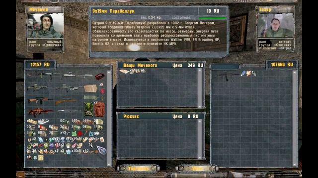 STALKER Народный гибрид #9 (Фарм оружия) смотреть онлайн