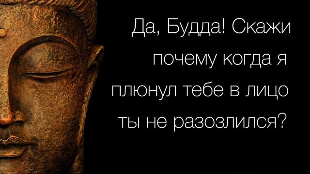 Урок по Эмоциональному интеллекту от Будды смотреть онлайн