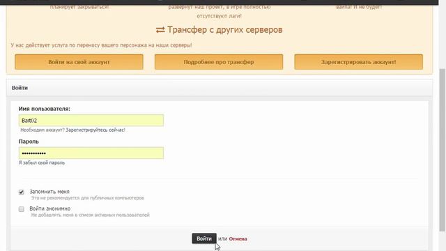 Сайт WoW isengard смотреть онлайн