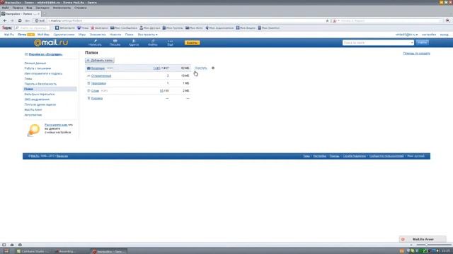 Как удолить все сообщения на Mail.ru смотреть онлайн
