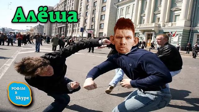 ГЛАД ВАЛАКАС - РАЗБОРКИ С АЛЕШЕЙ смотреть онлайн