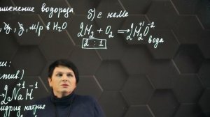 32. Свойства и применение водорода. 8 класс.