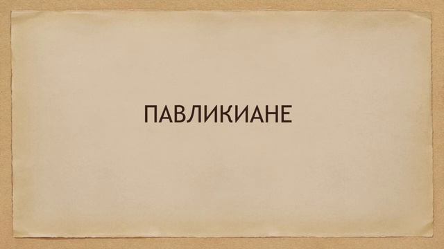 История Христианства. 8 Век смотреть онлайн