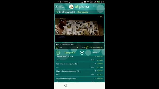 Настройка просмотра на ANDROID смотреть онлайн