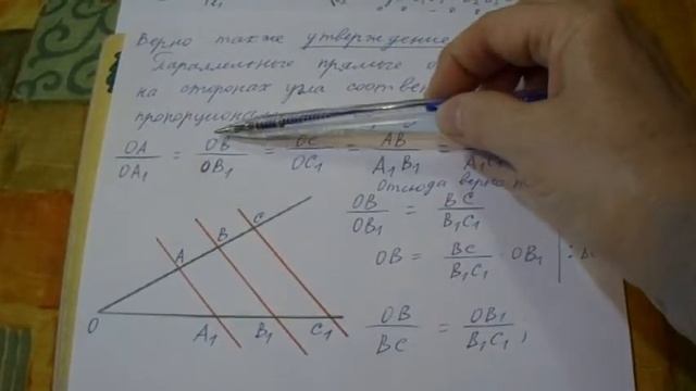 Теорема Фалеса. Геометрия 06.08.2021 смотреть онлайн