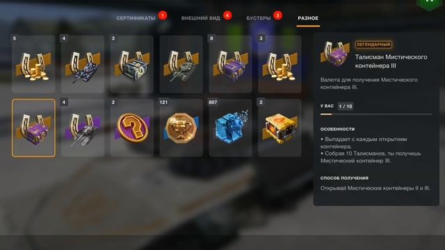 Розыгрыш есть вопрос танк блиц! Загадка?! смотреть онлайн