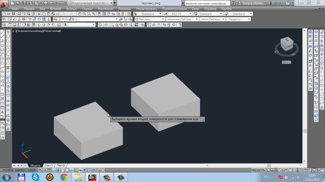 Урок 11 Сложная поверхность 3D моделирование в AutoCAD 2014 смотреть онлайн