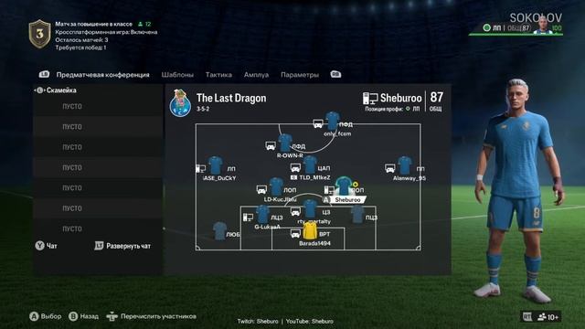 PROCLUBS 11x11. Клуб The Last Dragon. Тренировка перед игровой неделей. 23/10/23 смотреть онлайн