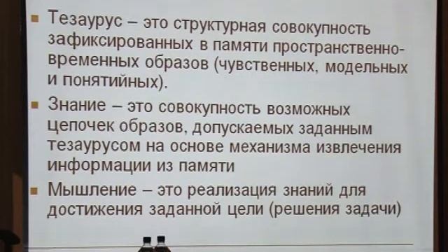 Пленарный доклад Пак Н.И. смотреть онлайн