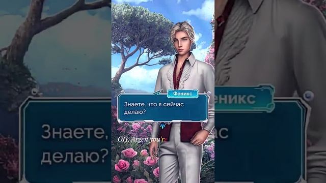 Ригель и Арген ❤️ / Сердце Атланта / Игра: Seven Hearts Stories/ видео моё, идея не✨ смотреть онлайн